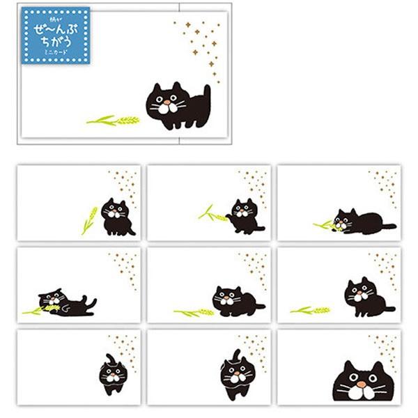 全部ちがう柄 ミニカード 黒ねこ 10柄 可愛い ネコ 黒猫 メッセージカード パインブック 箔押し加工 日本製 ありしろ雑貨店yahoo 店 通販 Yahoo ショッピング