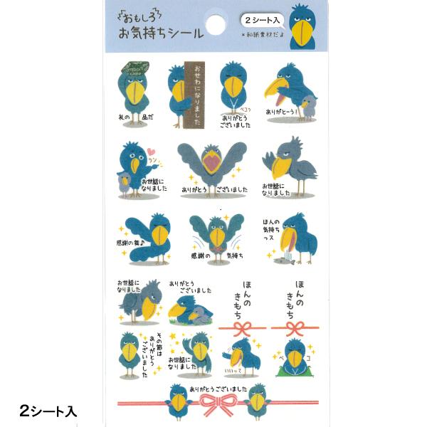 ♡ハシビ口コウ♡さま専用ページ 皆さんはハシビロコウをご存知ですか❓ 西宮ガーデンズ店では