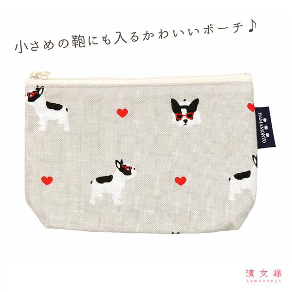 濱文様 豆ポーチ フレンチブル ハート / 犬 小物入れ 化粧ポーチ 日本