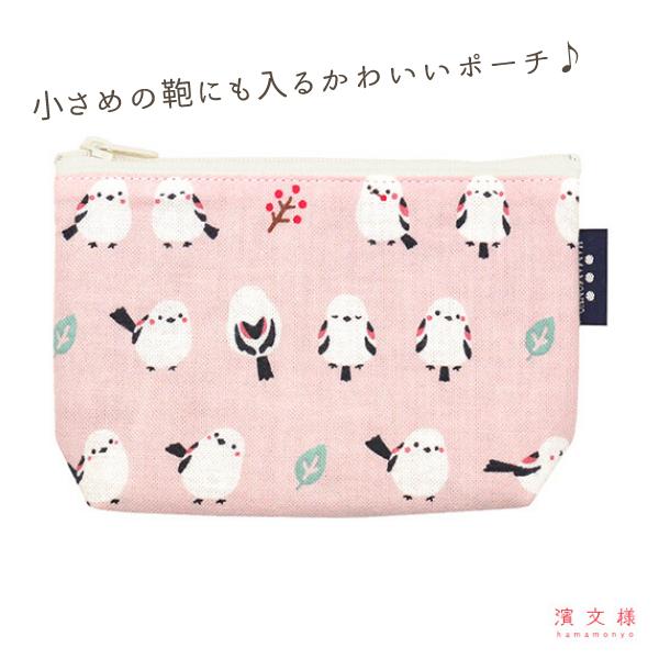 濱文様 豆ポーチ ちゃんこい シマエナガ ピンク / 野鳥 小物入れ 化粧
