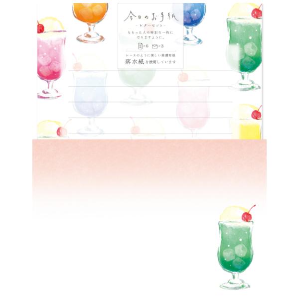 今日のお手紙レターセット カラフルクリームソーダ 夏柄 便箋 封筒 古川紙工 美濃和紙 数量限定 ありしろ雑貨店yahoo 店 通販 Yahoo ショッピング