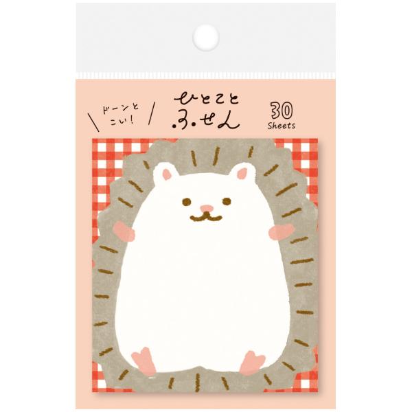 ひとことふせん ハリネズミ 30枚入 / 可愛い 書き込める 付箋 古川紙工