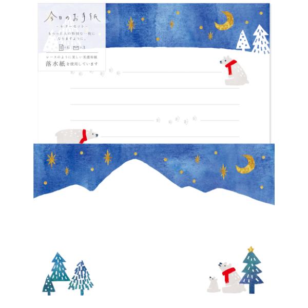 今日のお手紙レターセット 雪山とシロクマ ホッキョクグマ 冬柄 便箋 封筒 古川紙工 美濃和紙 数量限定 ありしろ雑貨店yahoo 店 通販 Yahoo ショッピング