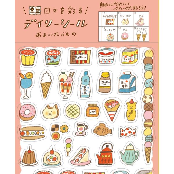 デイリーシール あまいたべもの / スイーツ 透明素材