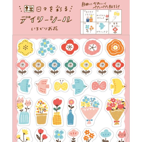 デイリーシール いろどりお花 / 花柄 透明素材 スケジュール 手帳 デコ 