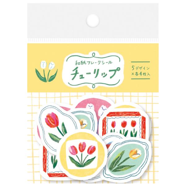 春限定 チューリップ 和紙フレークシール 20枚入 / 可愛い 花柄 デコ 