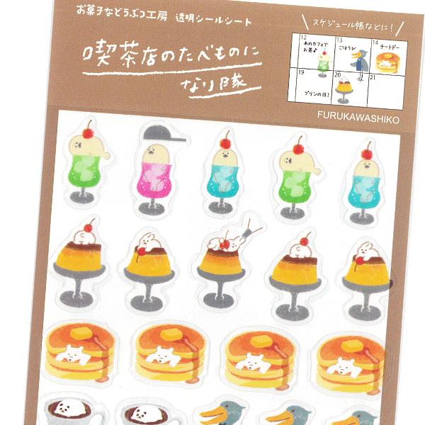 お菓子などうぶつ工房 透明シールシート 喫茶店 / 透明素材