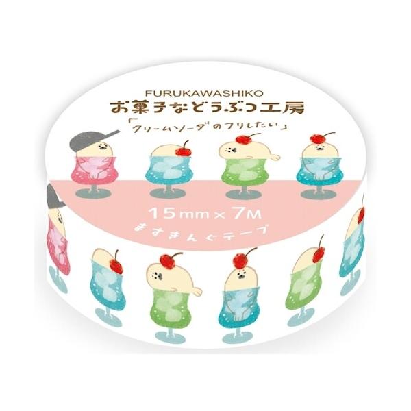 お菓子などうぶつ工房 クリームソーダ 15mm マスキングテープ / 可愛い