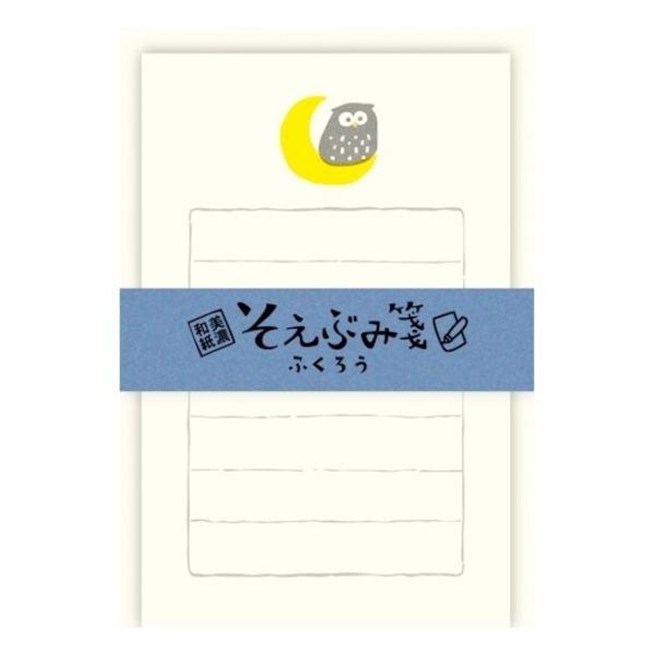 古川紙工 そえぶみ箋 ふくろう / フクロウ 封筒付き ミニレター 美濃