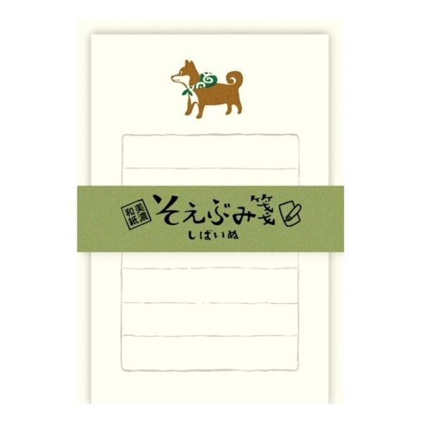 古川紙工 そえぶみ箋 しばいぬ / 柴犬 封筒付き ミニレター 美濃和紙