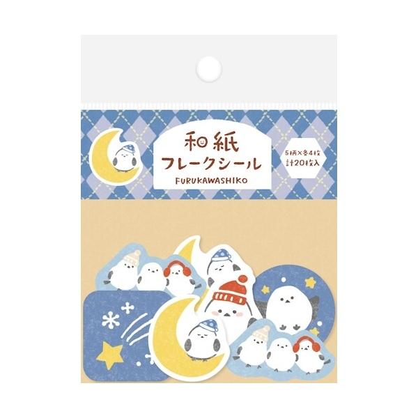 和紙フレークシール ことりと星空 20枚入 / 冬柄 シマエナガ 野鳥 デコ