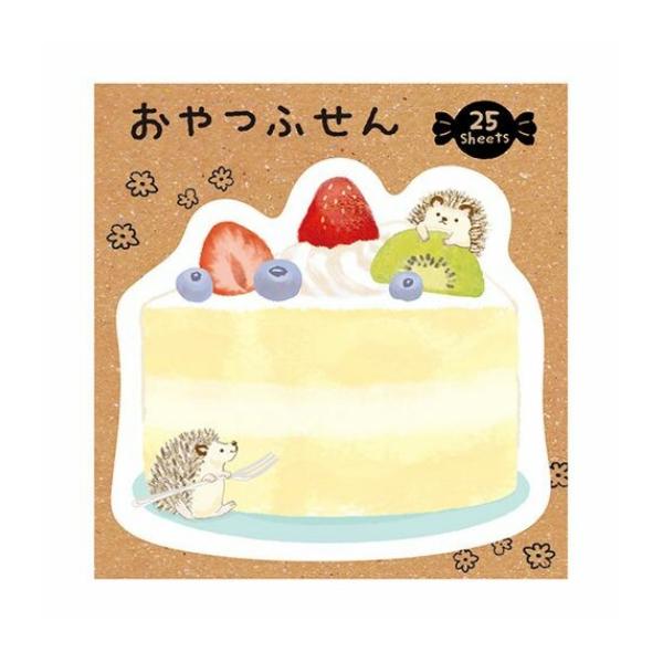 おやつふせん ケーキとハリネズミ 25枚入 / 付箋 可愛い ダイカット