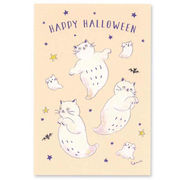 トコロコムギ ハロウィン ポストカード おばけにゃんこ / 箔押し 猫 ネコ イラスト はがき