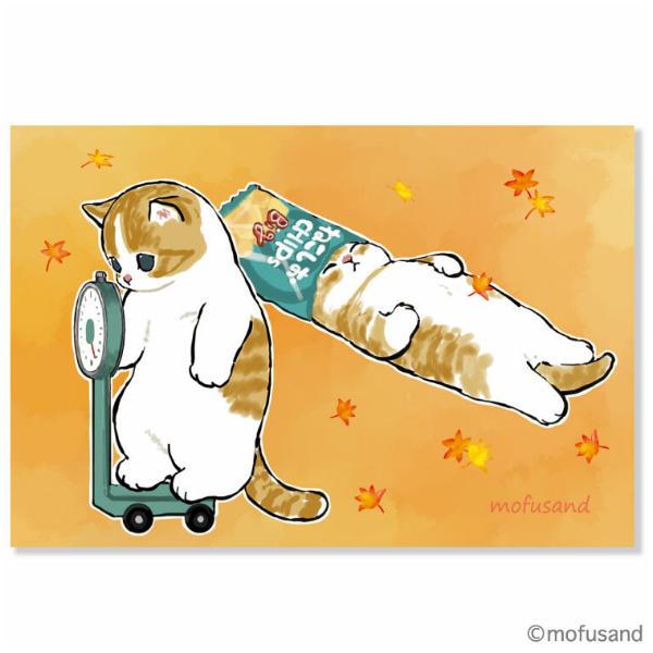 アクティブコーポレーション mofusand ポストカード 食欲の秋 PX-155a