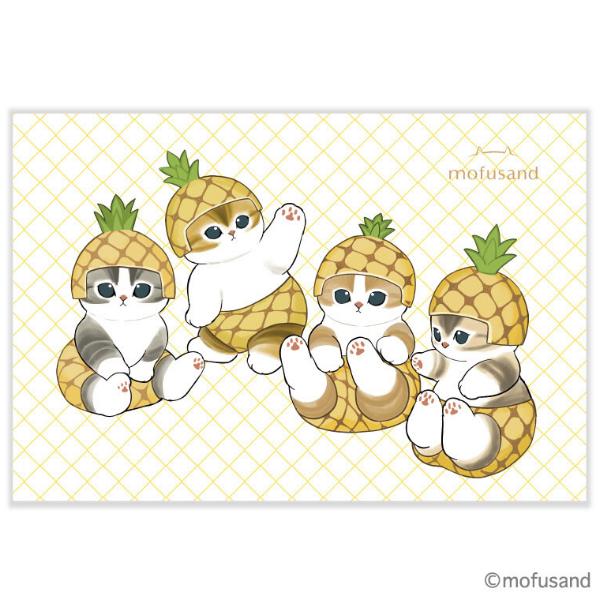 アクティブコーポレーション mofusand 夏柄 ポストカード パイナップル
