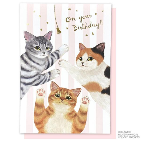 フェリシモ猫部 ポップアップ バースデーカード / 誕生日 くす玉 ネコ 可愛い 立体カード 封筒付き