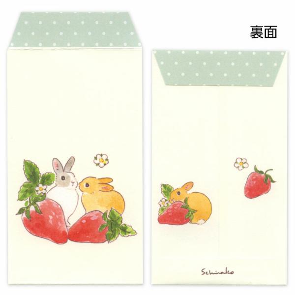 もりやましなこ ぽち袋 いちご 3枚入 / 可愛い ウサギ 苺 イチゴ ポチ