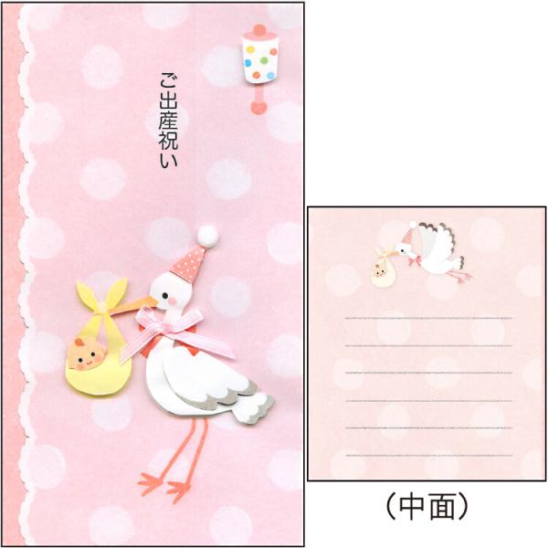 ハンドメイド 出産祝儀袋 女の子向け ピンク ご出産お祝い 赤ちゃん コウノトリ 封筒付き メッセージカード ありしろ雑貨店yahoo 店 通販 Yahoo ショッピング