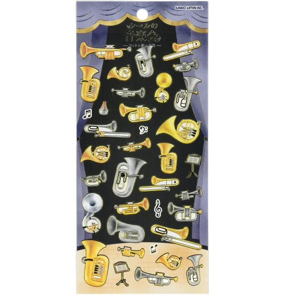 シールの音楽会 金管楽器 トランペット 音楽 楽器 音符 吹奏楽 箔押しシール カミオジャパン ありしろ雑貨店yahoo 店 通販 Yahoo ショッピング