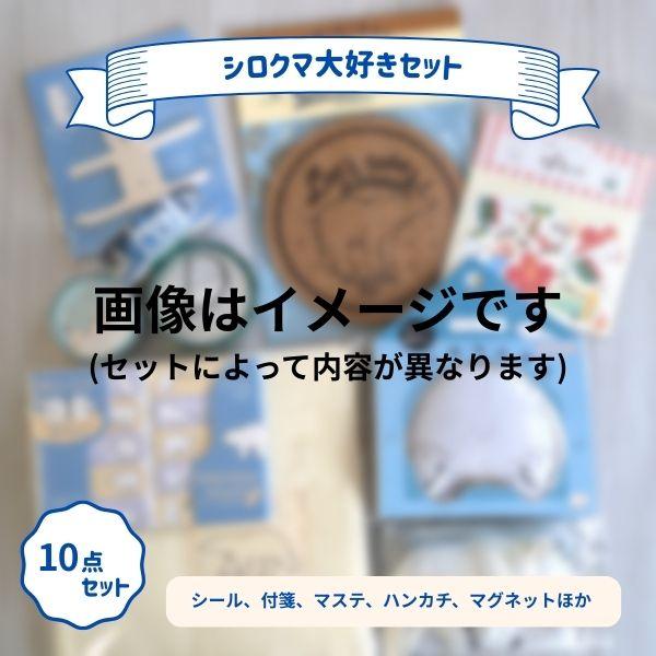 しろくまからの贈り物 手乗りぬいぐるみ しろくま 雪見だいふく×すみっコぐらし