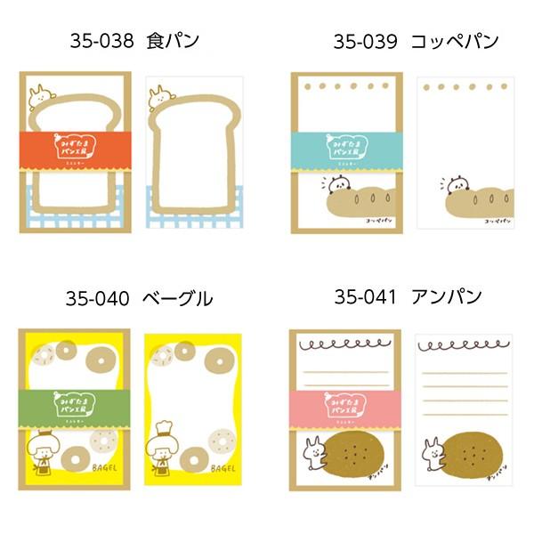 全4種 みずたまパン工房 ミニレター Mizutama 可愛い パン柄 レターセット 便箋 封筒 パピアプラッツ 古川紙工 M Bakery Ml ありしろ雑貨店yahoo 店 通販 Yahoo ショッピング