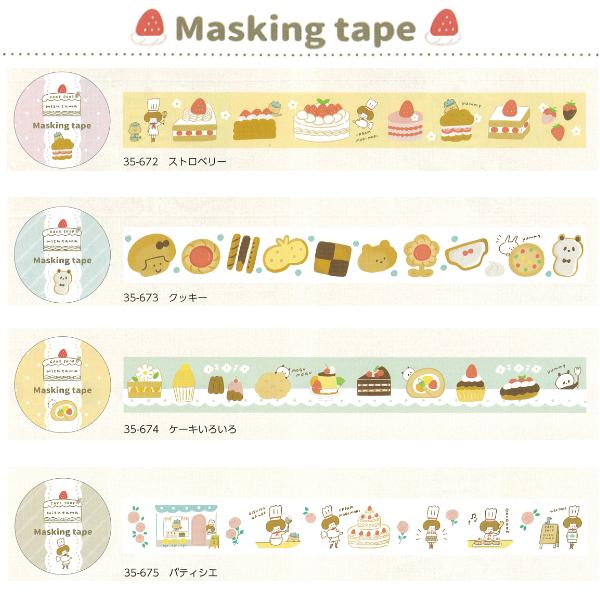 全4種) CAKE SHOP mizutama 18mm マスキングテープ / 可愛い 全4種) CAKE SHOP mizutama 18mm マスキングテープ / 可愛い