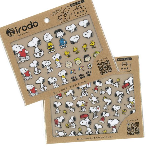 全2種 Irodo 布用転写シール スヌーピー Snoopy キャラクターグッズ アイロン不要 マスク デコ 扶桑 Sbs13 ありしろ雑貨店yahoo 店 通販 Yahoo ショッピング