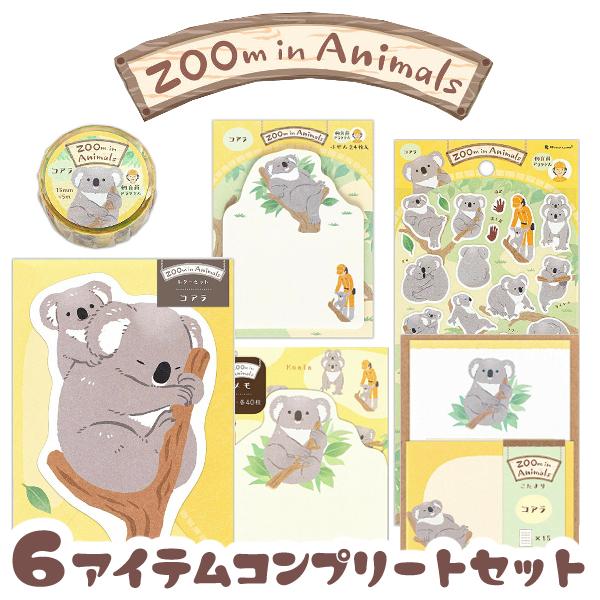 エヌビー社 ズームインアニマル コアラ 6種コンプリートセット