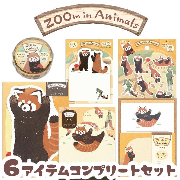 エヌビー社 ズームインアニマル レッサーパンダ 6種コンプリート