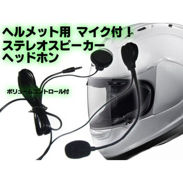 バイク マイク付 ヘルメット フルフェイス ステレオ スピーカー