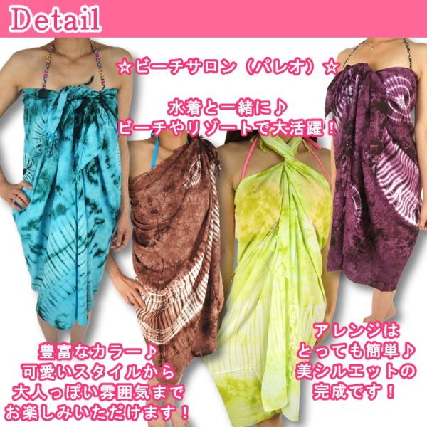 ビーチ サロン パレオ タイダイ染め ドレス ワンピース 水着 Buyee Buyee Japanese Proxy Service Buy From Japan Bot Online