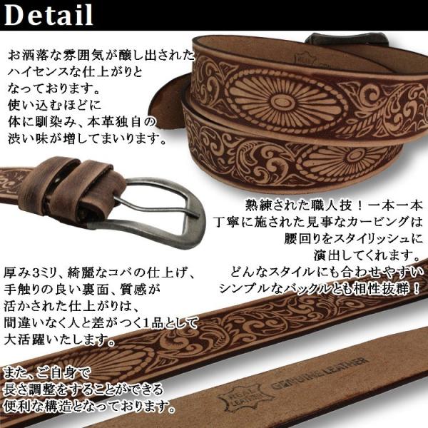 牛革カービングベルト メンズ 本革 レザー バックル ウエスタン 唐草 