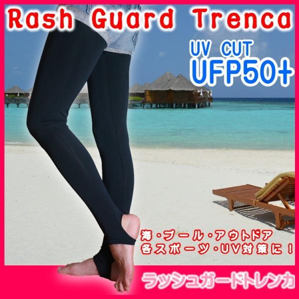 ラッシュガード トレンカ ラッシュガードの人気商品 通販 価格比較 価格 Com