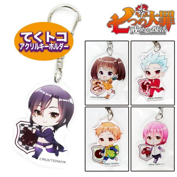 【希少】七つの大罪 万豚記 アクリルスタンドキーホルダー 希少】七つの大罪 万豚記 アクリルスタンドキーホルダー 七つの