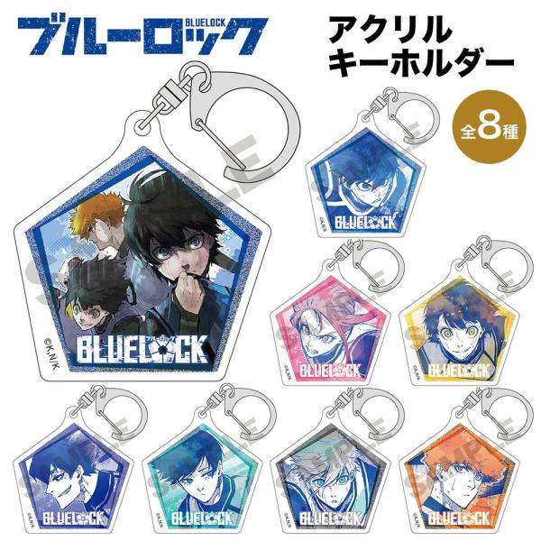 F.C.R.B BLUE LOCK コラボ　キーホルダー　全種 新品F C Real BristolブルーロックBLUE ROCK KEY HOLDER