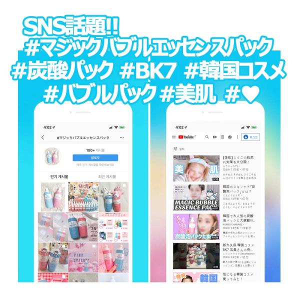 マジックバブルエッセンスパック 50ml ベーカー7 バブル Baker7 Bk7 Magic Bubble Essence Pack 炭酸パック マスクパック フェイスパック 炭酸 美肌 韓国コスメ Dejapan Bid And Buy Japan With 0 Commission