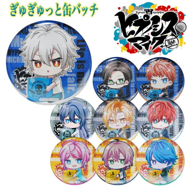 安いヒプノシスマイク 缶バッジの通販商品を比較 ショッピング情報のオークファン