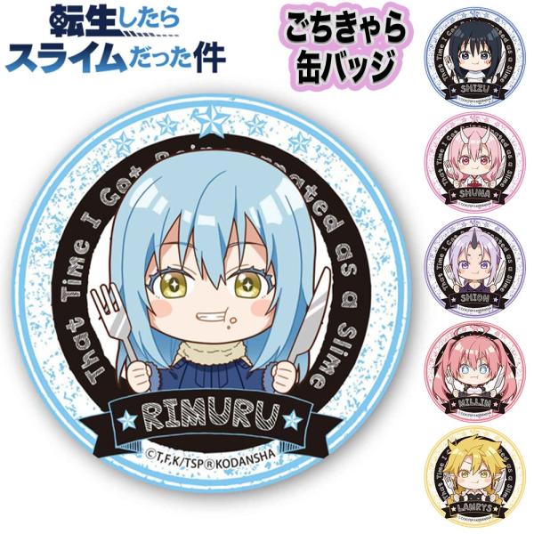 転生したらスライムだった件 グッズ ごちきゃら 缶バッジ Cbsu てんすら 転スラ フィギュア 缶バッチ アクセサリー アニメ 漫画 ベルハウス コミック Dejapan Bid And Buy Japan With 0 Commission