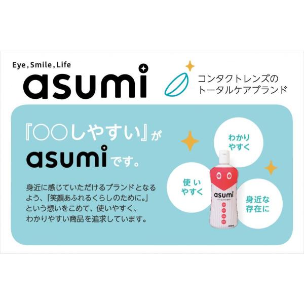 Asumiソフトコンタクト洗浄液300ml 専用レンズケース付き ソフトコンタクトレンズ 洗浄液 消毒液 保存液 すすぎ カラコン ケア用品 アスミ Buyee 日本代购平台 产品购物网站大全 Buyee一站式代购 Bot Online