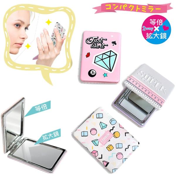 メール便送料無料】コンパクトミラー(COMR2)【コンパクトミラー 拡大鏡 折りたたみ かわいい おしゃれ 手鏡 メンズ レディース おしゃれ かわいい】 /【Buyee】 メール便送料無料】コンパクトミラー(COMR2)【コンパクトミラー 拡大鏡 折りたたみ かわいい おしゃれ 手鏡 メンズ レディース おしゃれ かわいい】 /【Buyee】