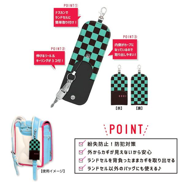 鬼滅の刃 グッズ キーケース ランドセルキーケース リール付きキーケース キーホルダー リール アニプレックス キーカバー キャラクター アニメ 漫画 人気 Buyee Buyee บร การต วกลางจากญ ป น ซ อจากประเทศญ ป น