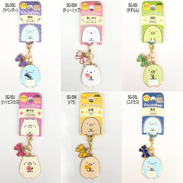 すみっコぐらし グッズ 花言葉チャーム ジュエリーチャームコレクション キーホルダー すみっコ ストラップ すみっこぐらし 花言葉 プレゼント ボールチェーン Buyee Buyee 提供一站式最全面最專業現地yahoo Japan拍賣代bid代拍代購服務 Bot Online