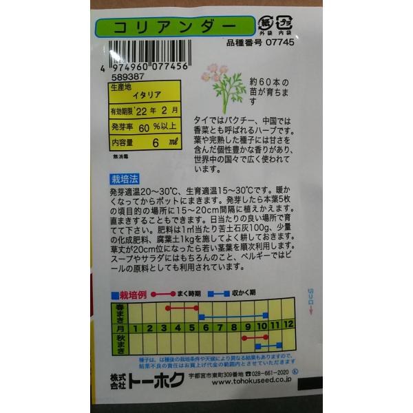 コリアンダー パクチー 香菜 ハーブ 種 送料無料 Buyee Buyee Japanese Proxy Service Buy From Japan Bot Online