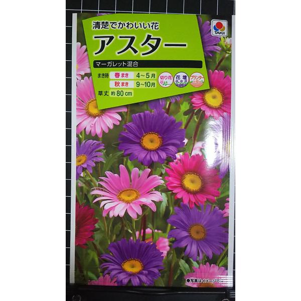 合計350円以下でのご注文は、申し訳ありませんがお受けできなくなっております。在庫切れ防止のため、実際の在庫数より販売可能数を少なく設定しております。まとまった数量をご希望の場合は、お問い合わせください。いろいろな品種を、よりどり３袋以上で...