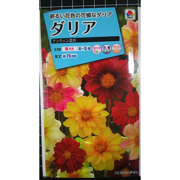 合計350円以下でのご注文は、申し訳ありませんがお受けできなくなっております。在庫切れ防止のため、実際の在庫数より販売可能数を少なく設定しております。まとまった数量をご希望の場合は、お問い合わせください。いろいろな品種を、よりどり３袋以上で...