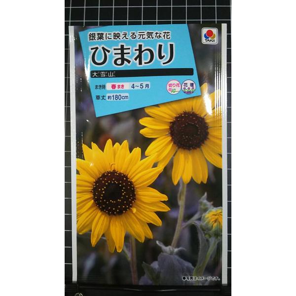 合計350円以下でのご注文は、申し訳ありませんがお受けできなくなっております。在庫切れ防止のため、実際の在庫数より販売可能数を少なく設定しております。まとまった数量をご希望の場合は、お問い合わせください。いろいろな品種を、よりどり３袋以上で...