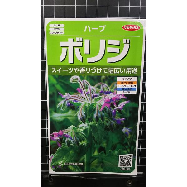 合計350円以下でのご注文は、申し訳ありませんがお受けできなくなっております。在庫切れ防止のため、実際の在庫数より販売可能数を少なく設定しております。まとまった数量をご希望の場合は、お問い合わせください。いろいろな品種を、よりどり３袋以上で...
