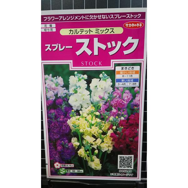 合計350円以下でのご注文は、申し訳ありませんがお受けできなくなっております。在庫切れ防止のため、実際の在庫数より販売可能数を少なく設定しております。まとまった数量をご希望の場合は、お問い合わせください。いろいろな品種を、よりどり３袋以上で...