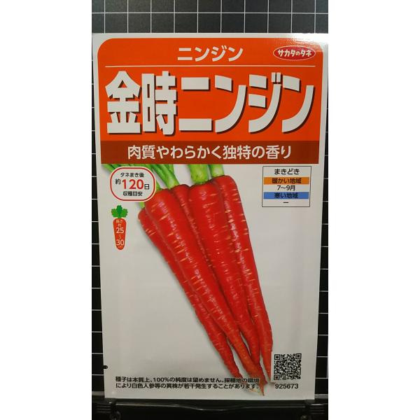 合計350円以下でのご注文は、申し訳ありませんがお受けできなくなっております。在庫切れ防止のため、実際の在庫数より販売可能数を少なく設定しております。まとまった数量をご希望の場合は、お問い合わせください。いろいろな品種を、よりどり３袋以上で...