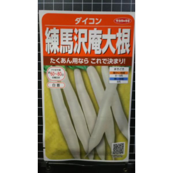 合計350円以下でのご注文は、申し訳ありませんがお受けできなくなっております。在庫切れ防止のため、実際の在庫数より販売可能数を少なく設定しております。まとまった数量をご希望の場合は、お問い合わせください。いろいろな品種を、よりどり３袋以上で...